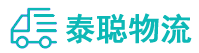 重庆到涪陵区物流公司